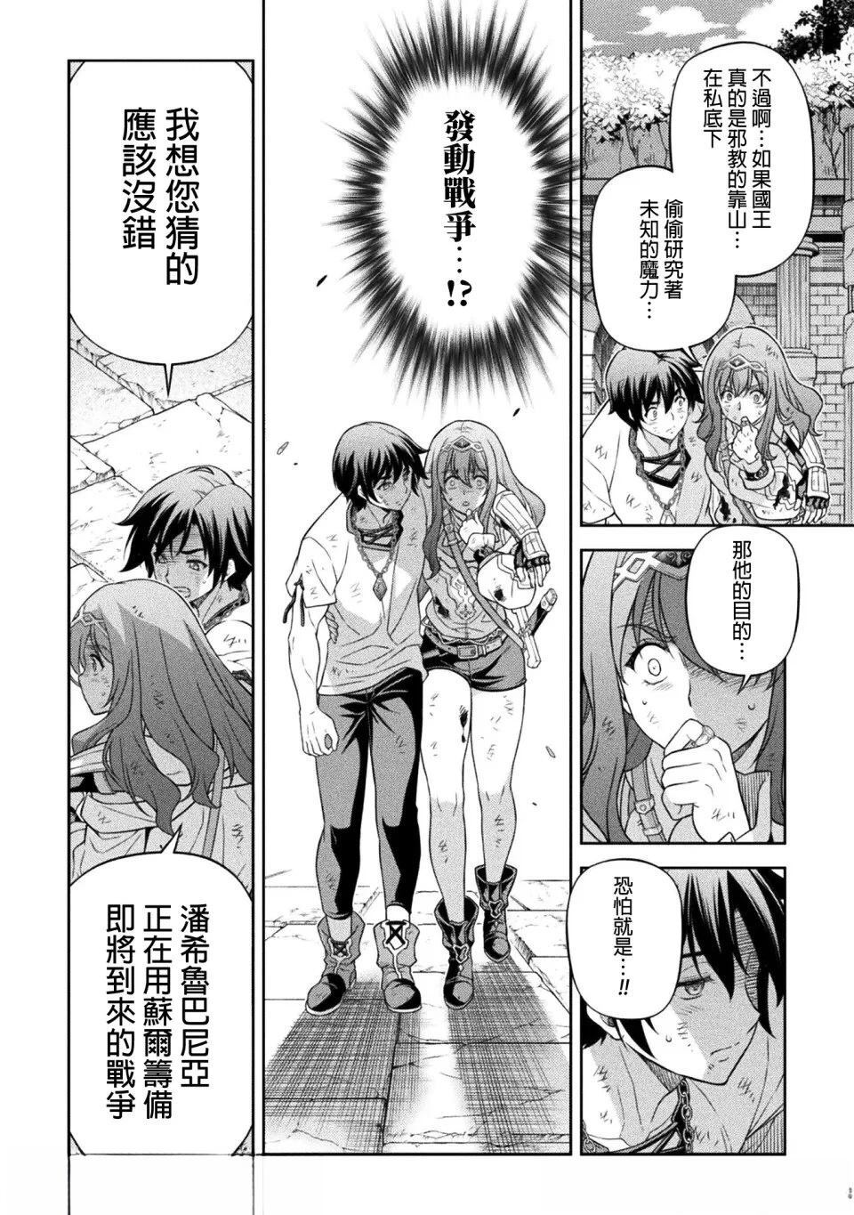 第158话 第6页