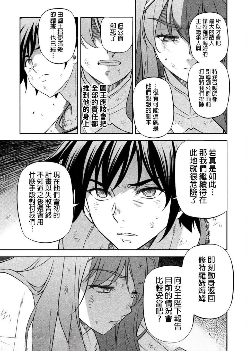 第158话 第7页