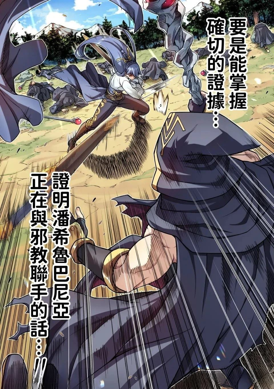 第158话 第9页