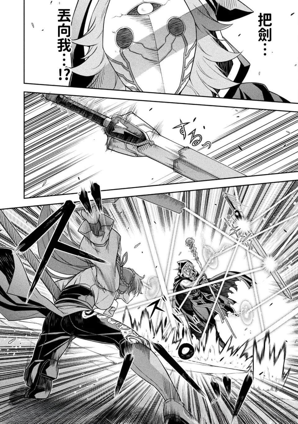 第158话 第10页