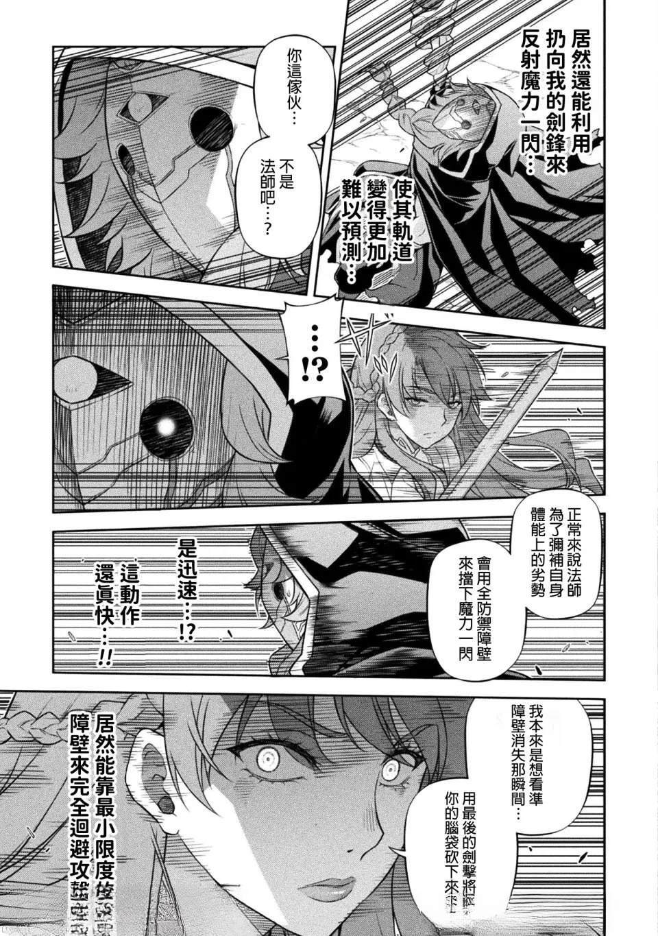 第158话 第11页