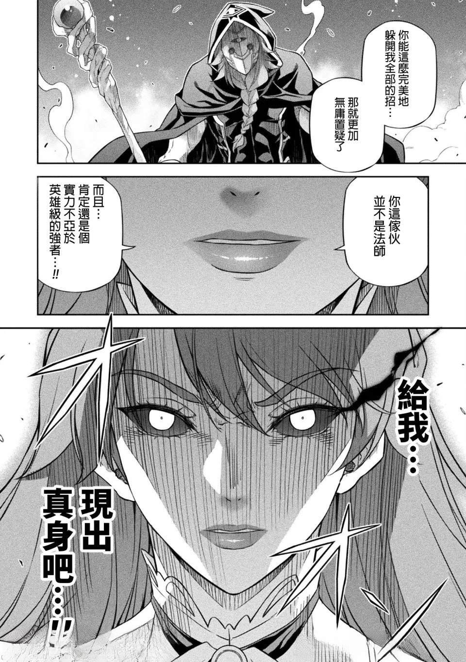 第158话 第13页