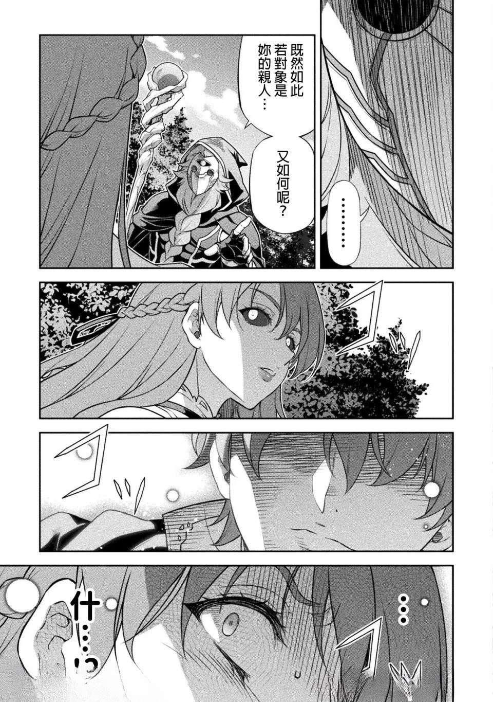 第158话 第16页
