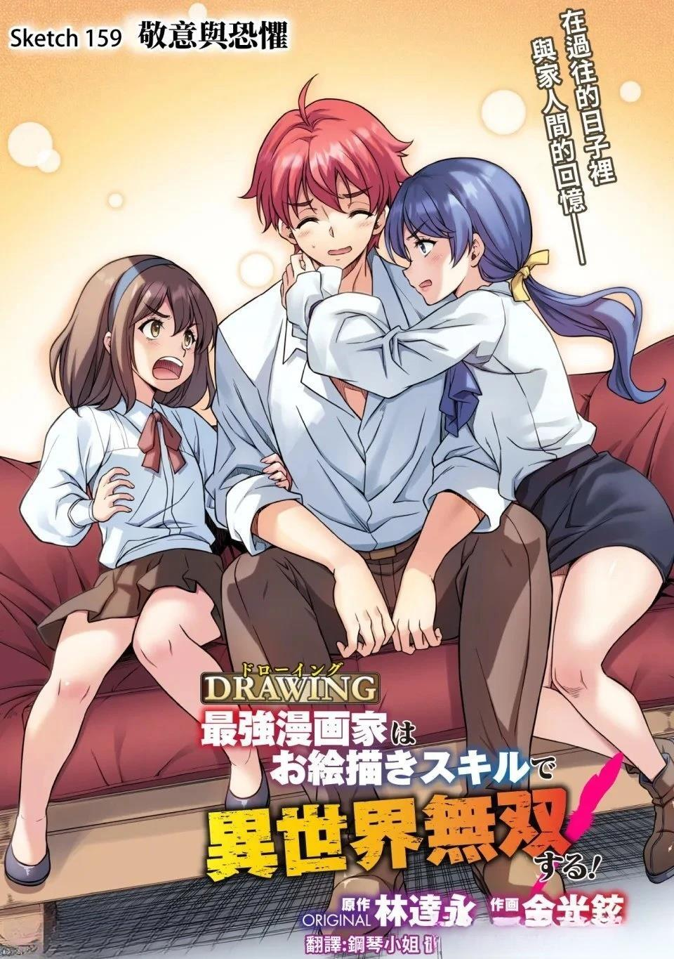 第159话 第1页