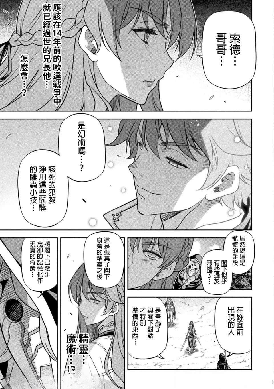 第159话 第3页