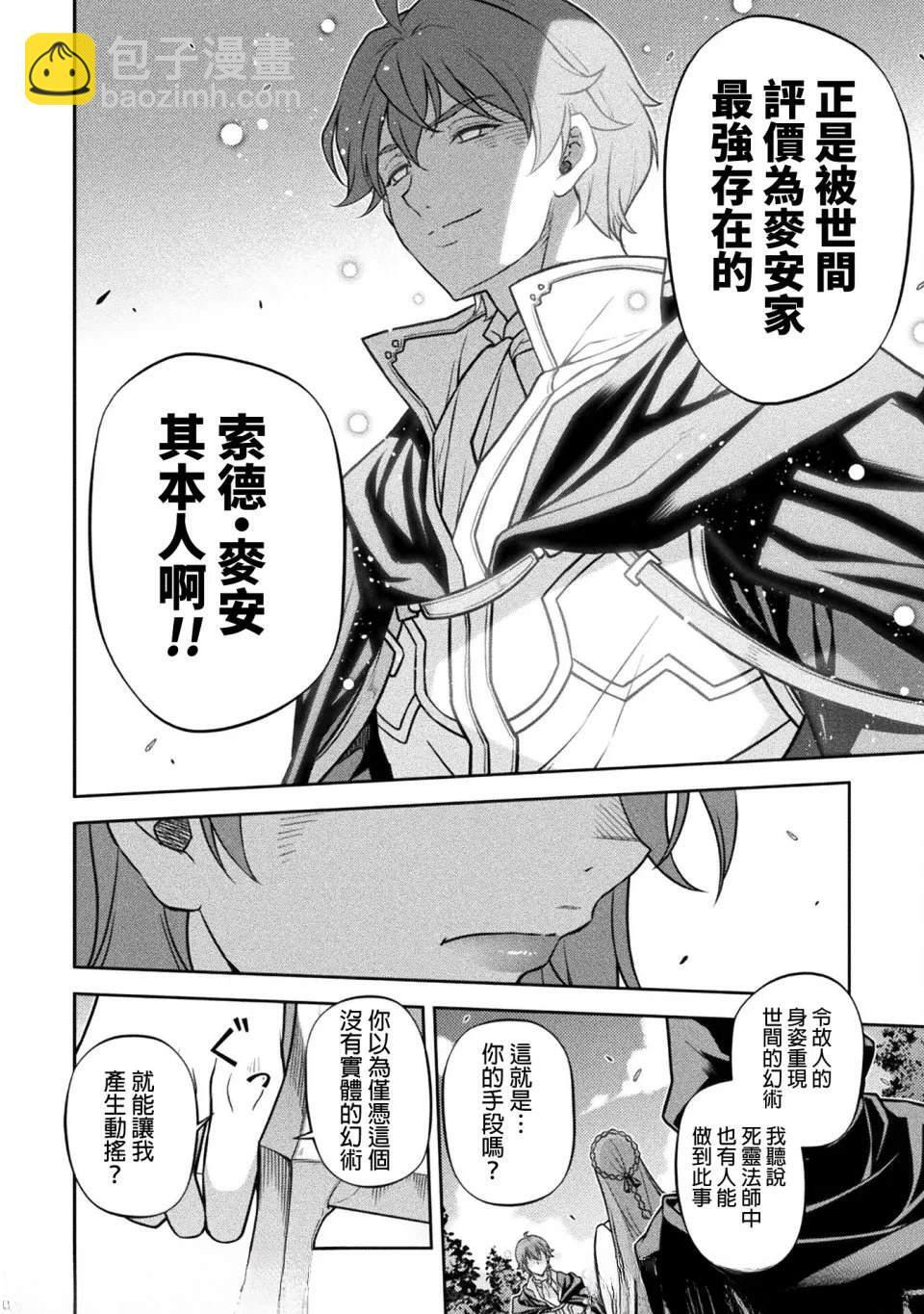 第159话 第4页