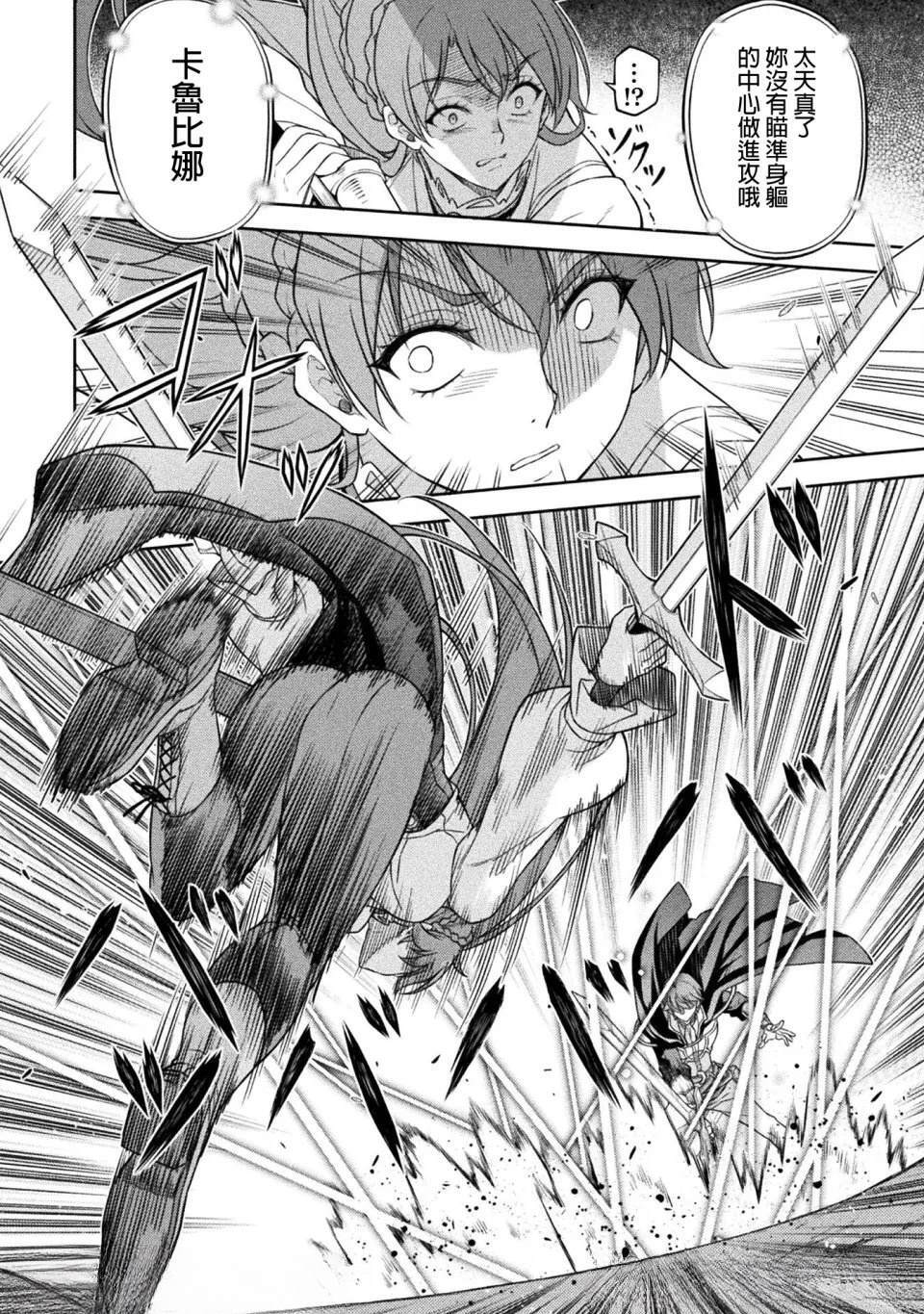 第159话 第6页
