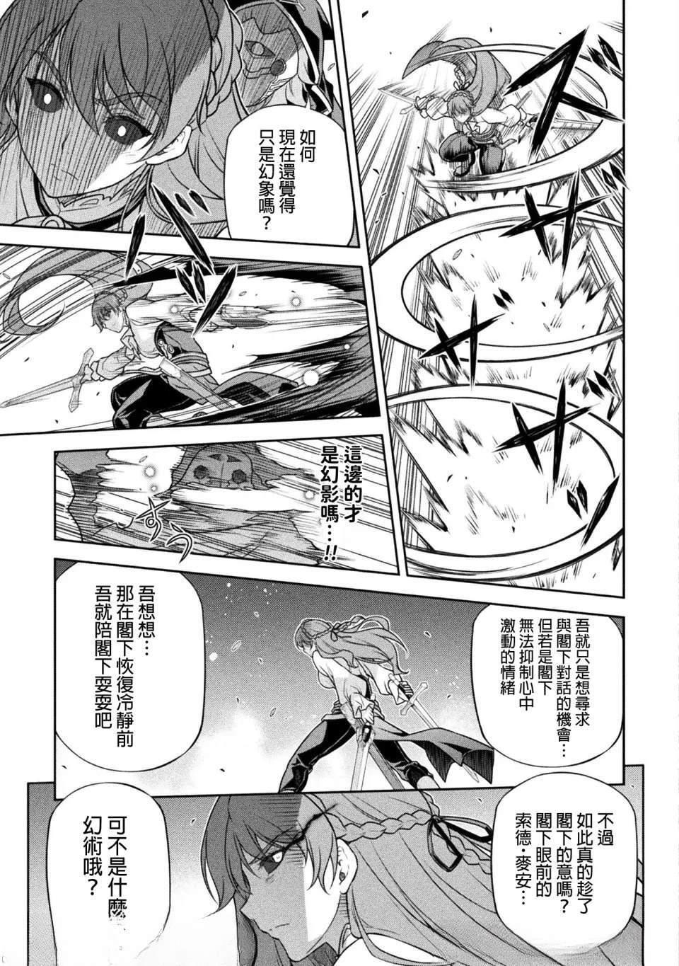 第159话 第7页