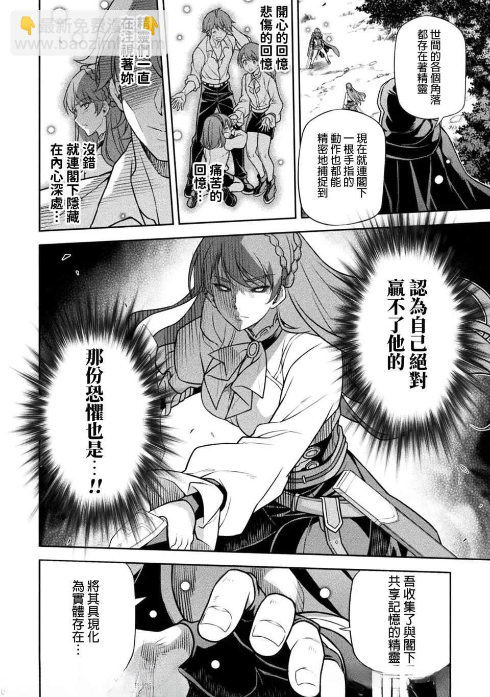 第159话 第8页