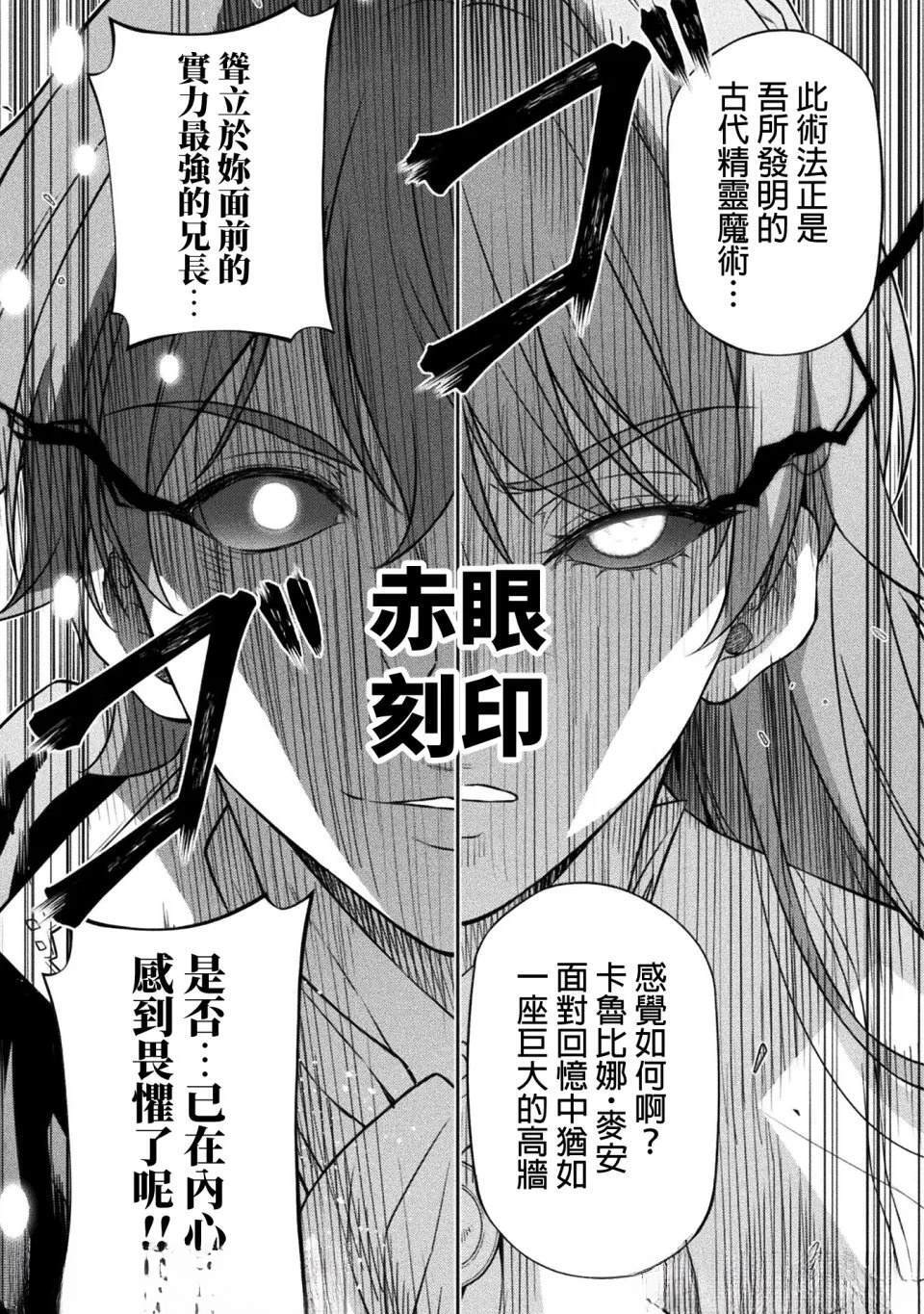 第159话 第9页