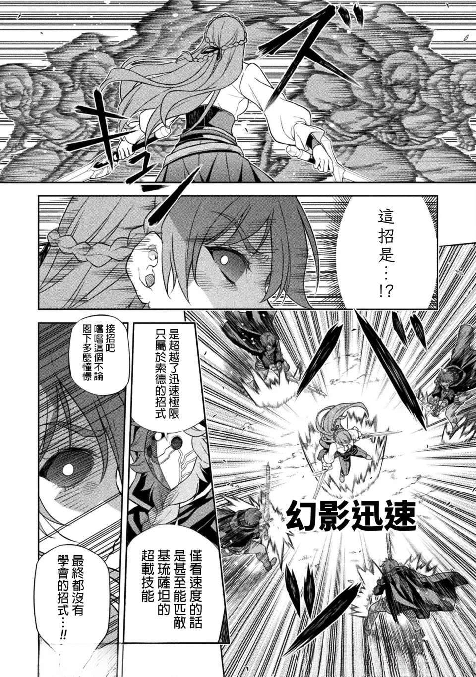 第159话 第10页