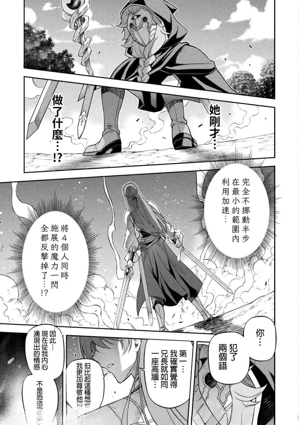 第159话 第13页