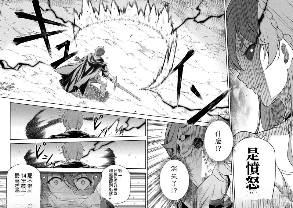 第159话 第14页