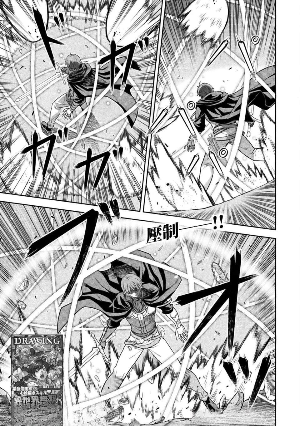 第160话 第1页