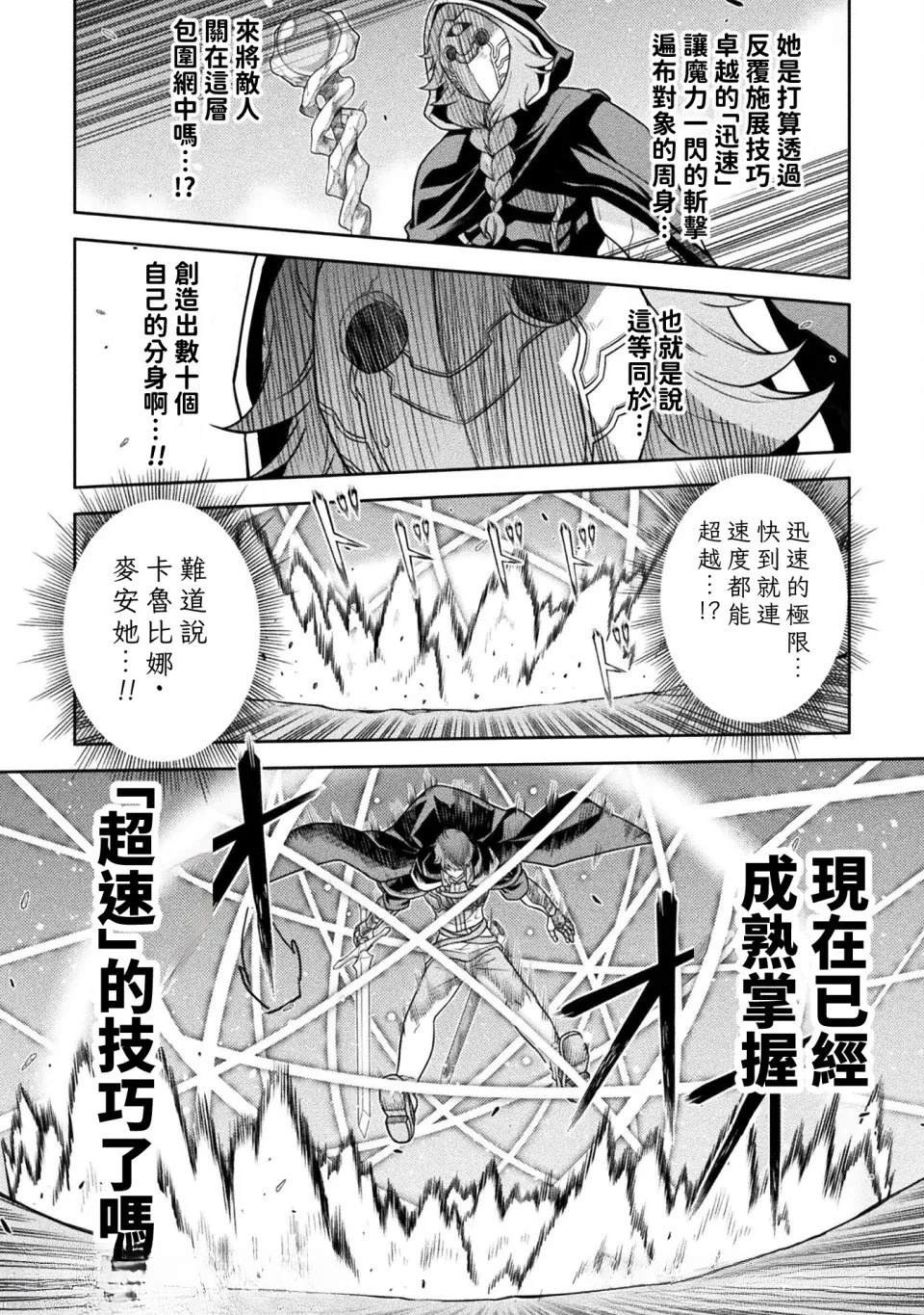 第160话 第2页
