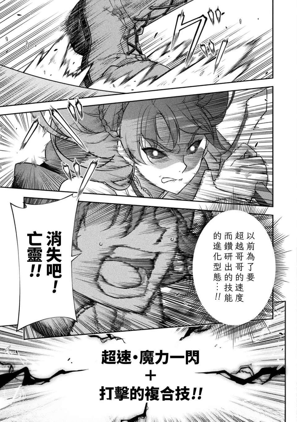 第160话 第3页