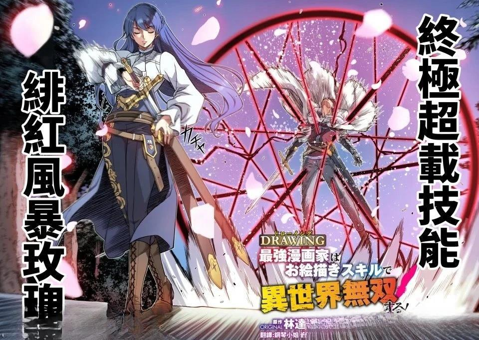 第160话 第4页