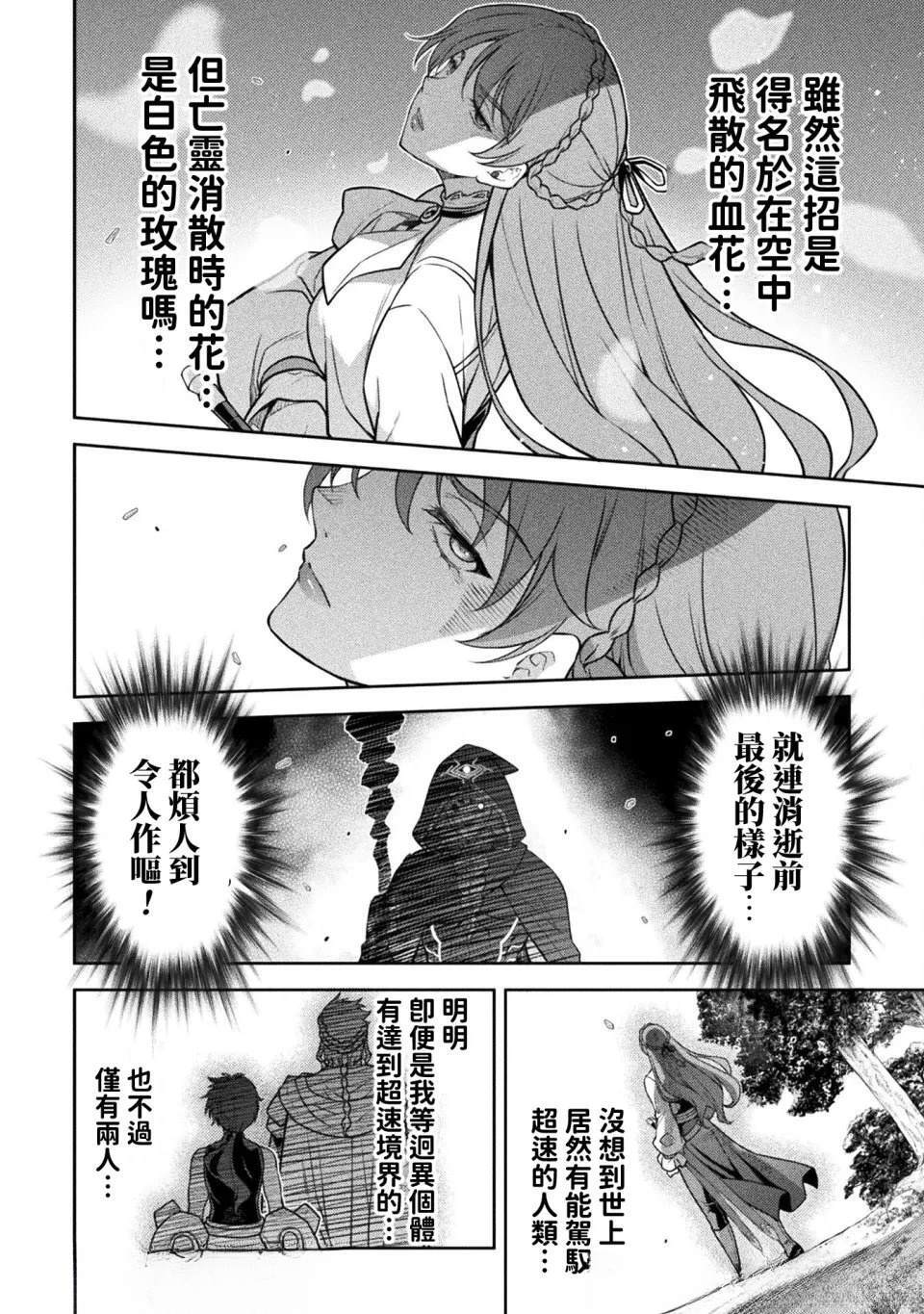 第160话 第5页