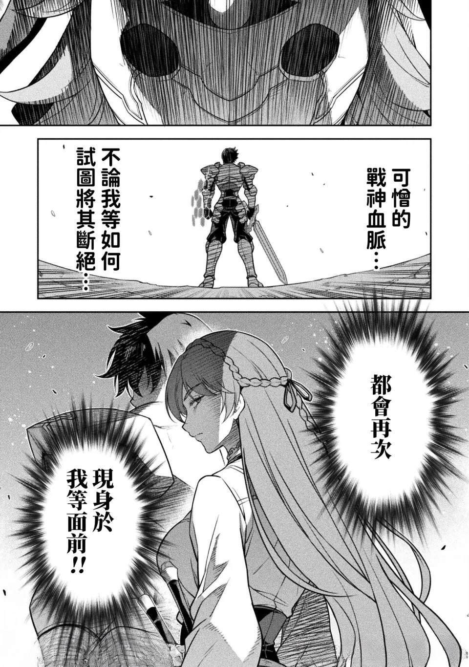 第160话 第6页