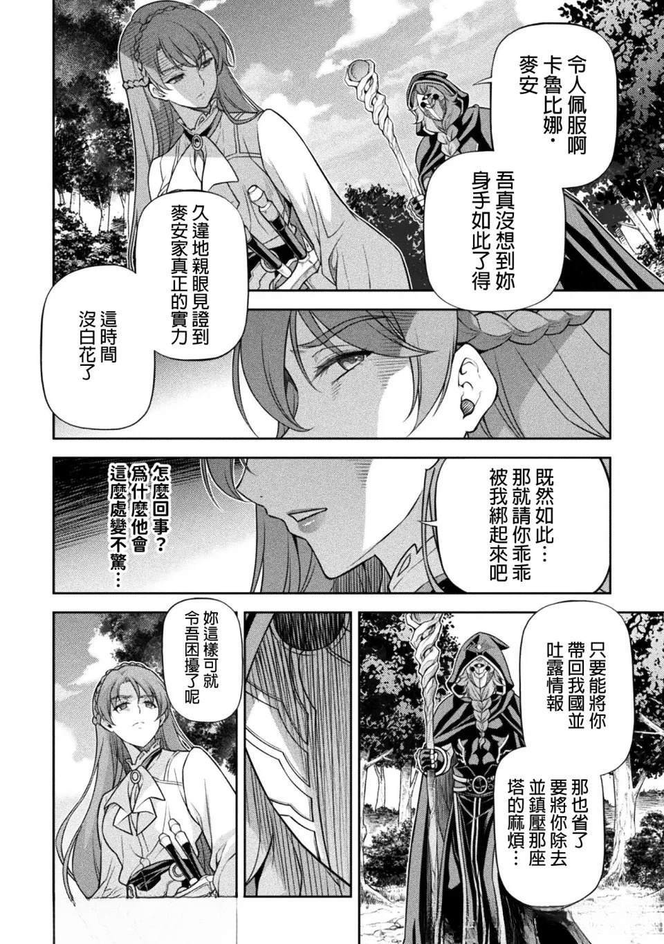 第160话 第7页