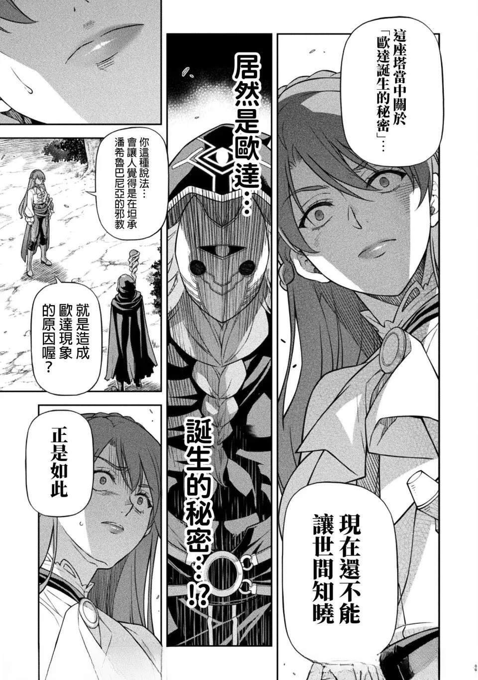 第160话 第8页