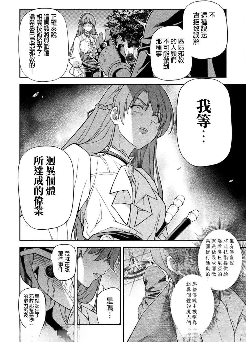 第160话 第9页