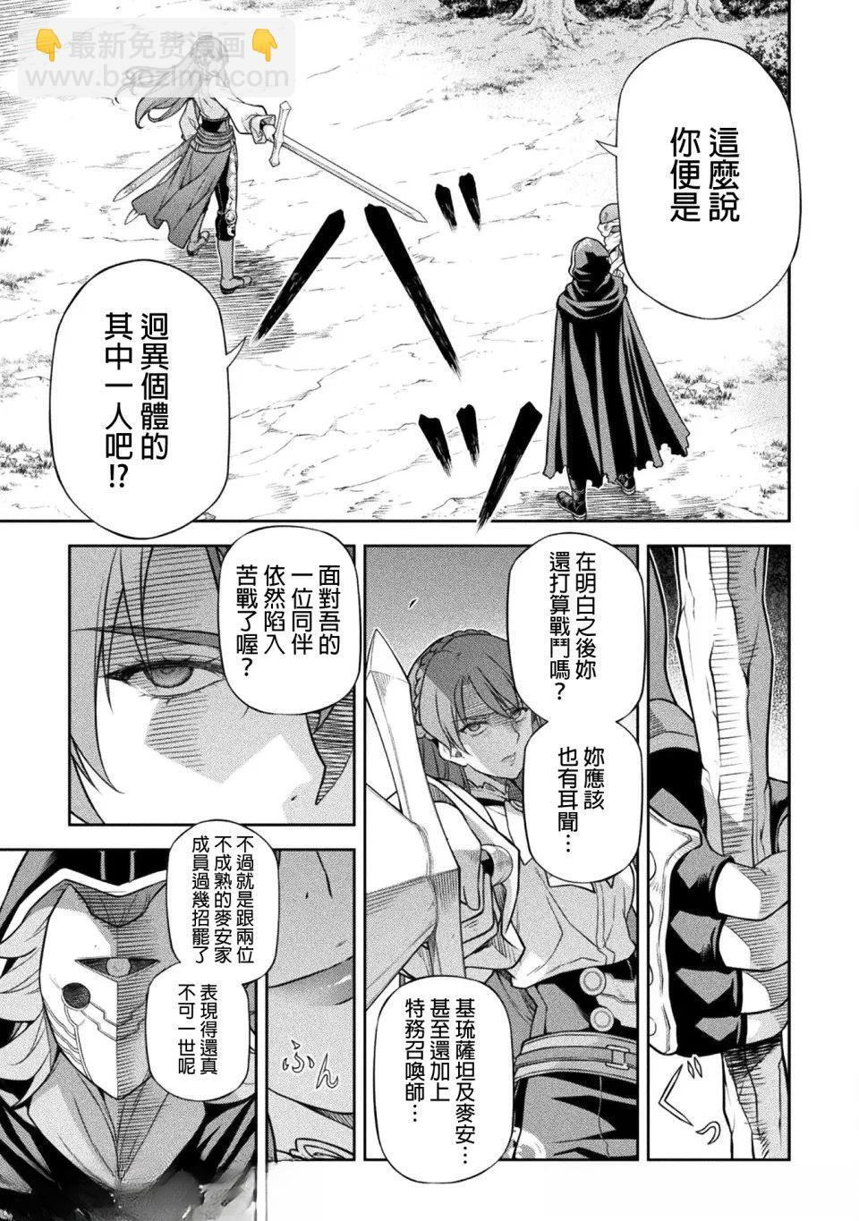 第160话 第10页