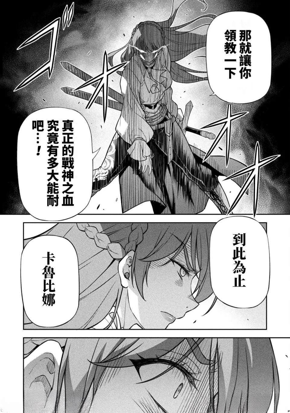 第160话 第11页