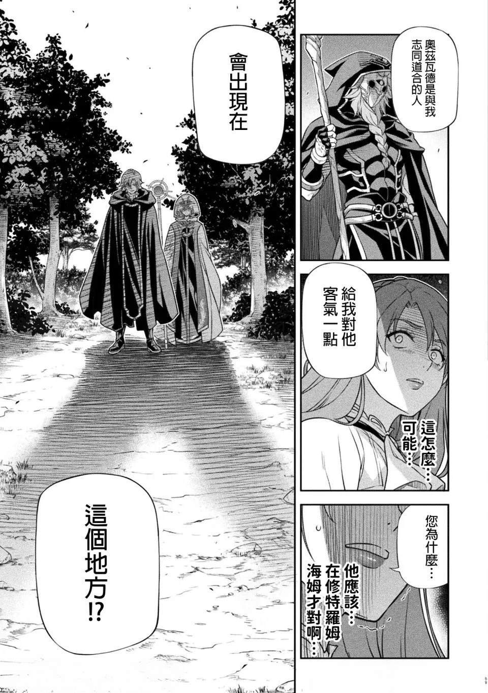 第160话 第12页