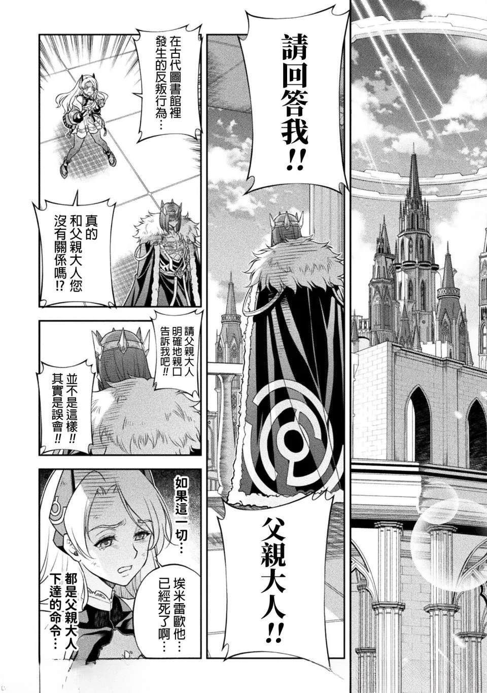 第160话 第13页
