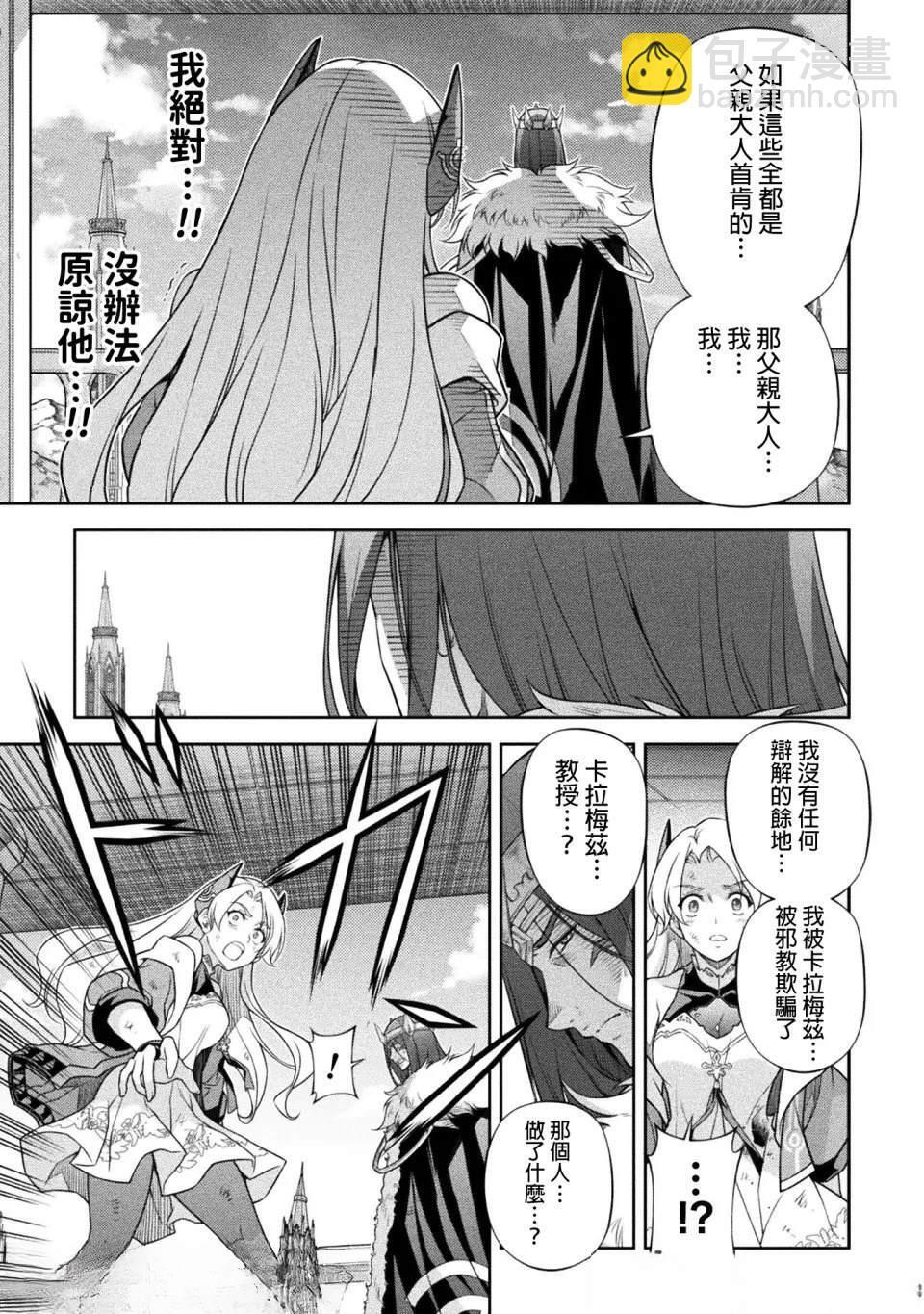 第160话 第14页