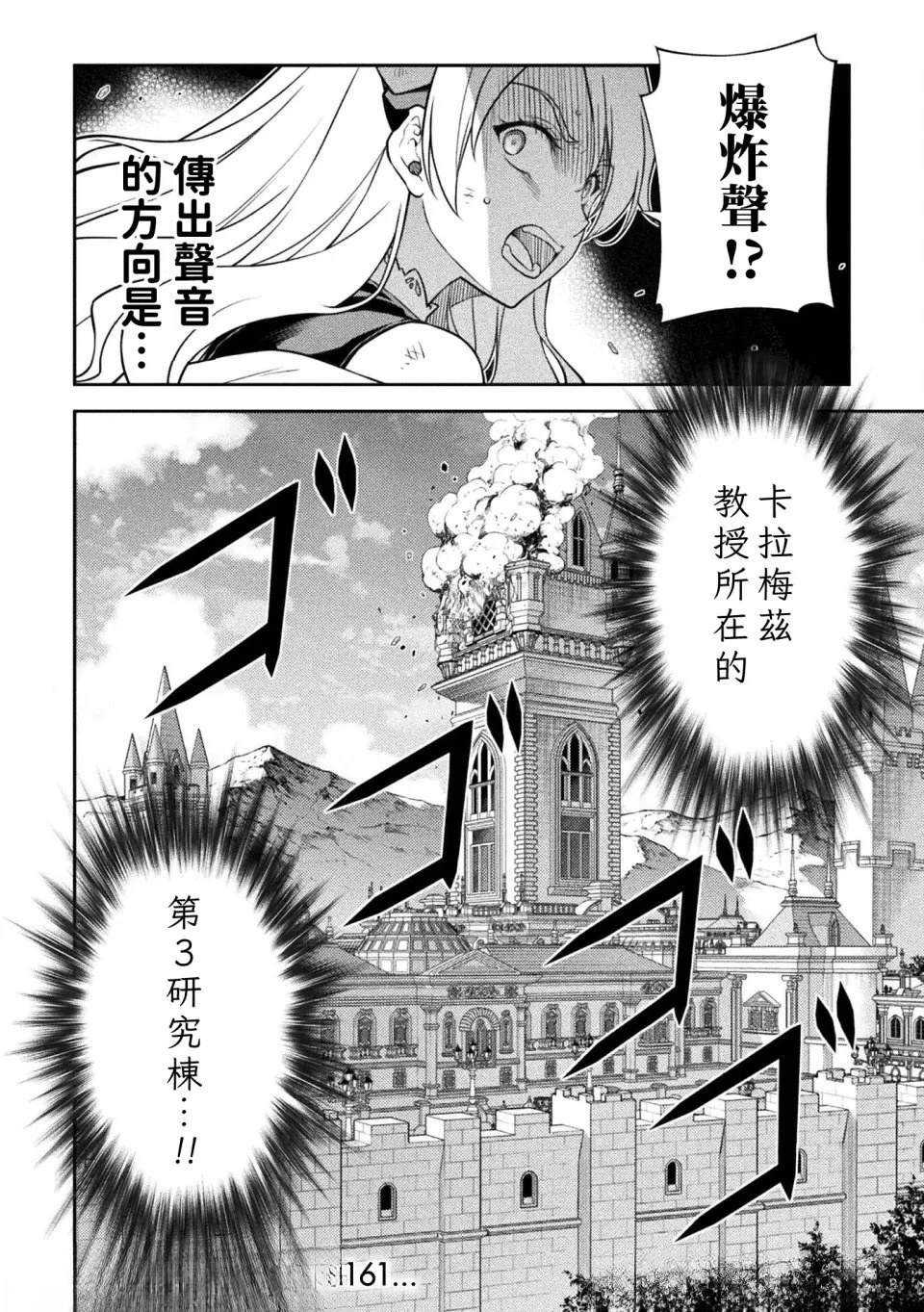 第160话 第15页