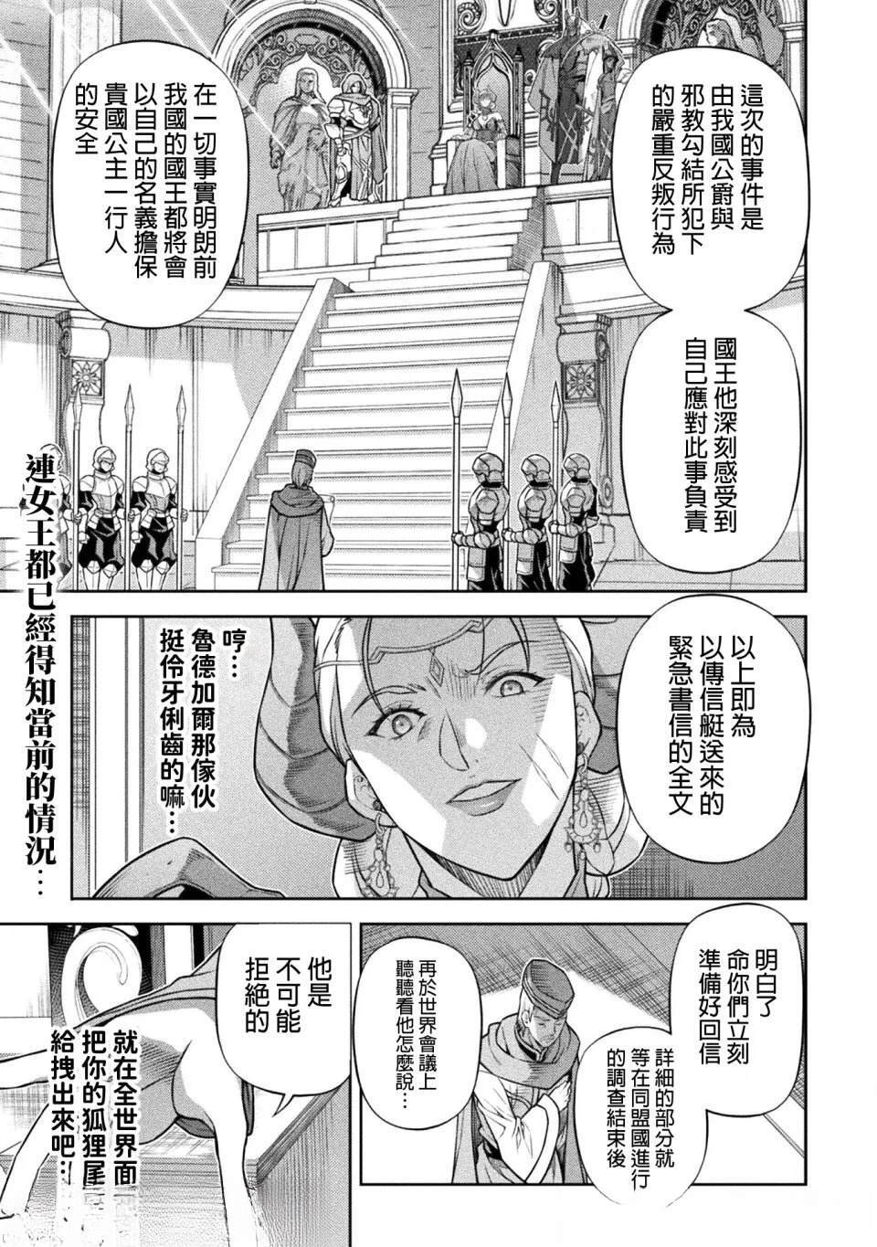 第161话 第1页