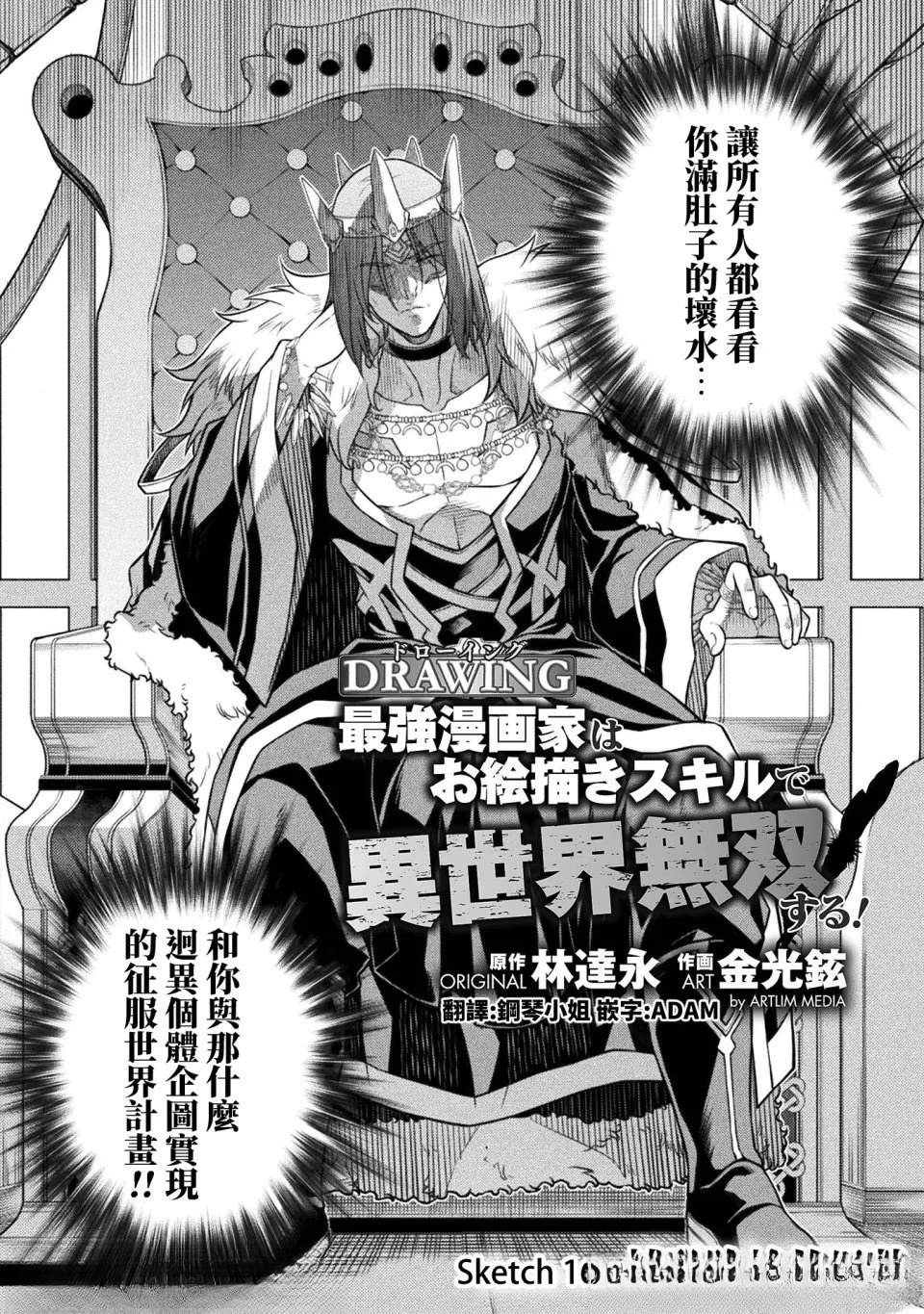 第161话 第2页