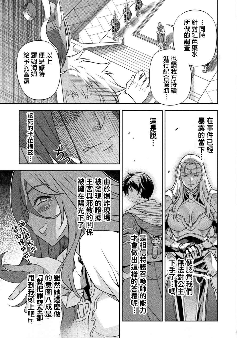 第161话 第3页