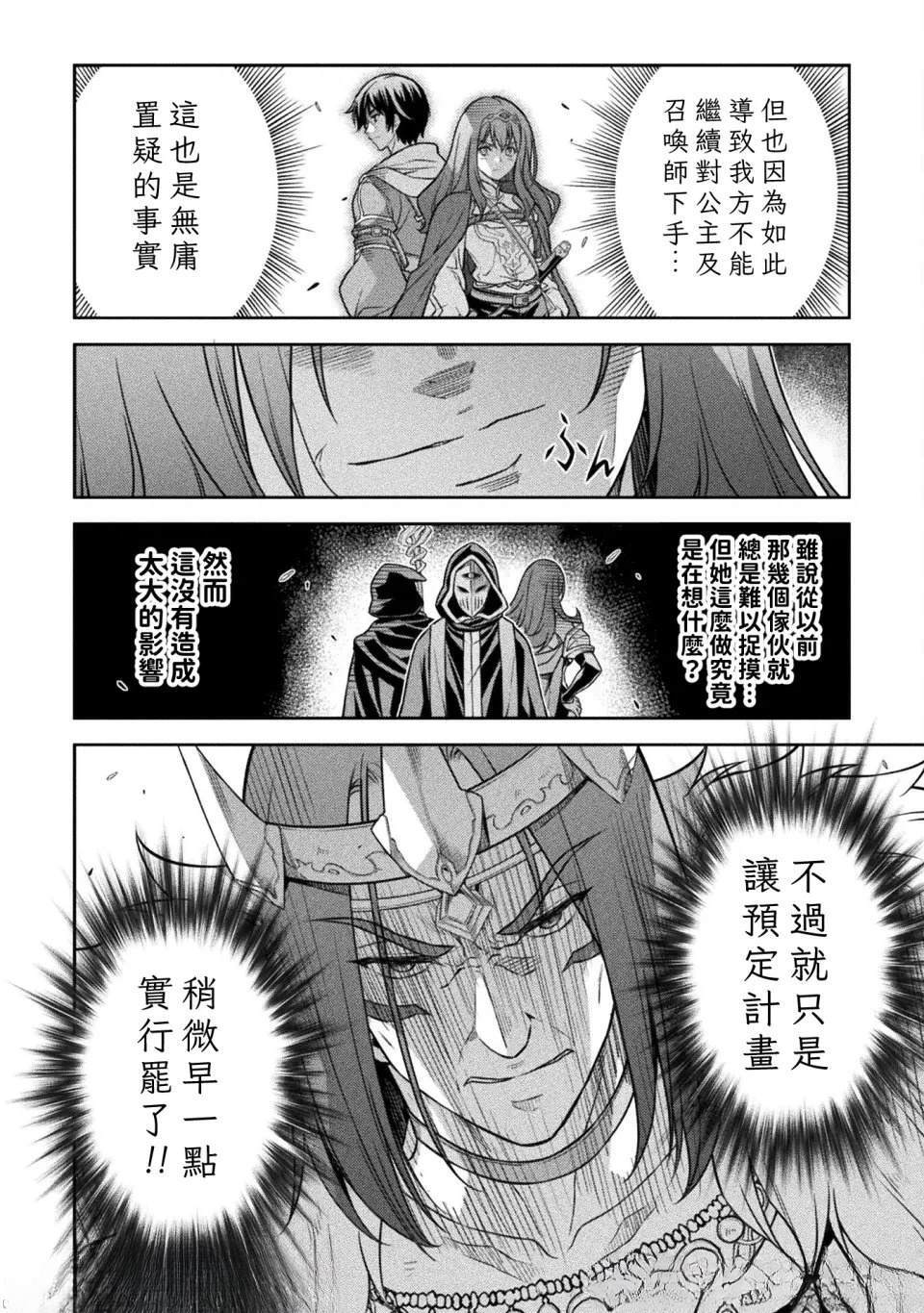 第161话 第4页