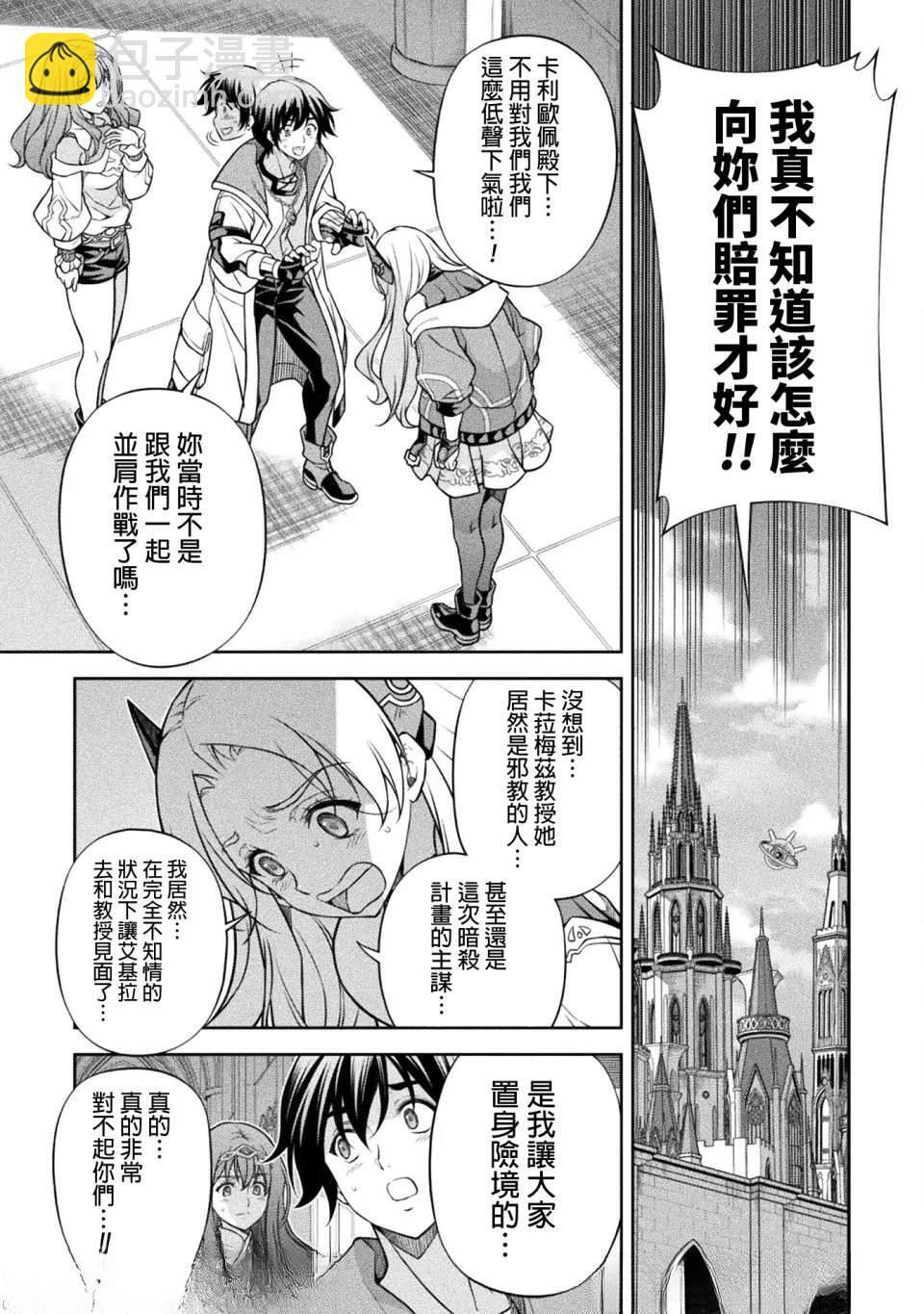 第161话 第5页