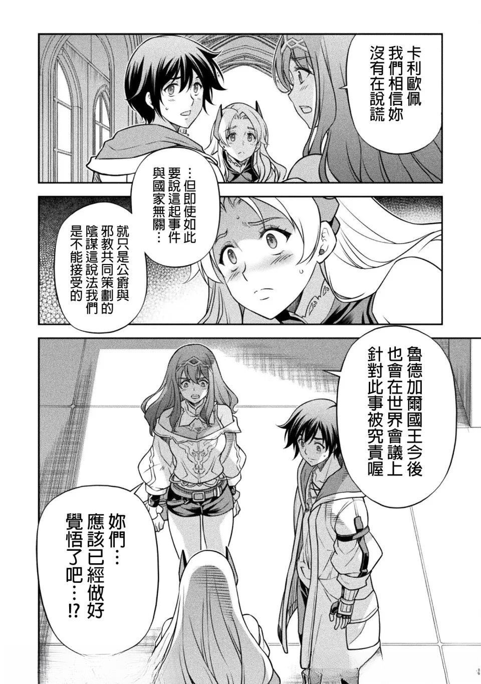 第161话 第6页