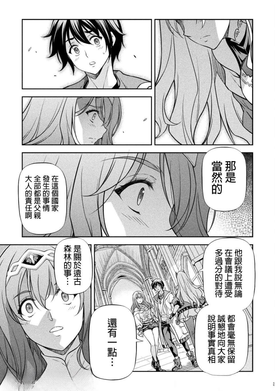 第161话 第7页
