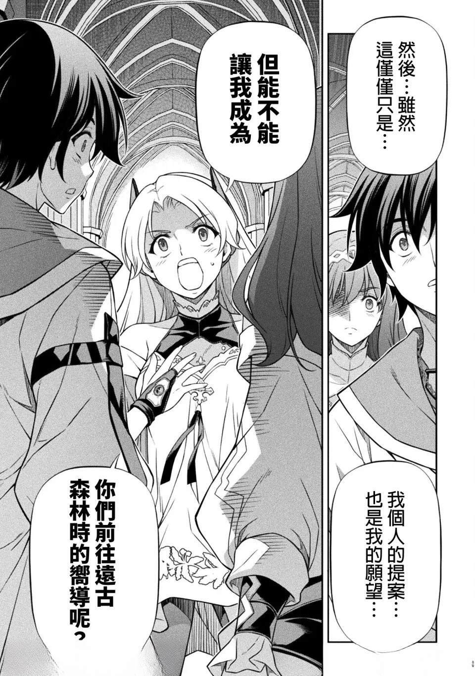 第161话 第9页
