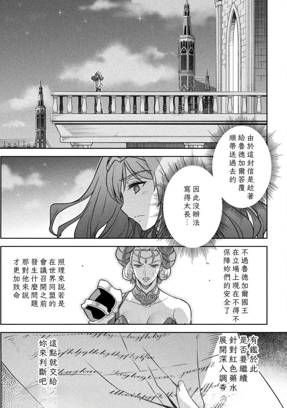 第161话 第10页