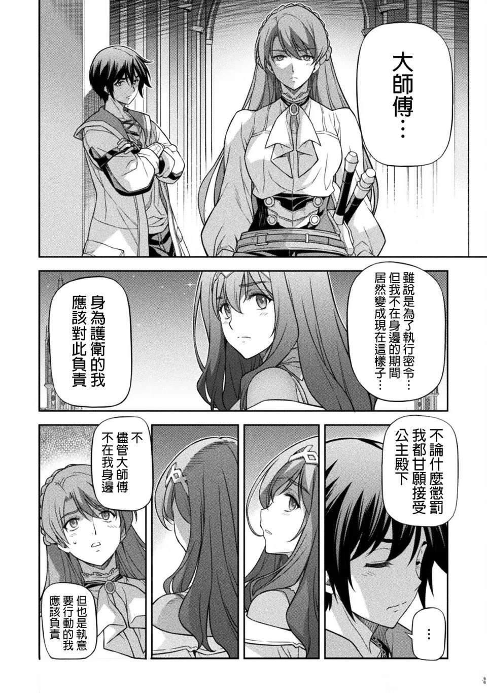 第161话 第12页