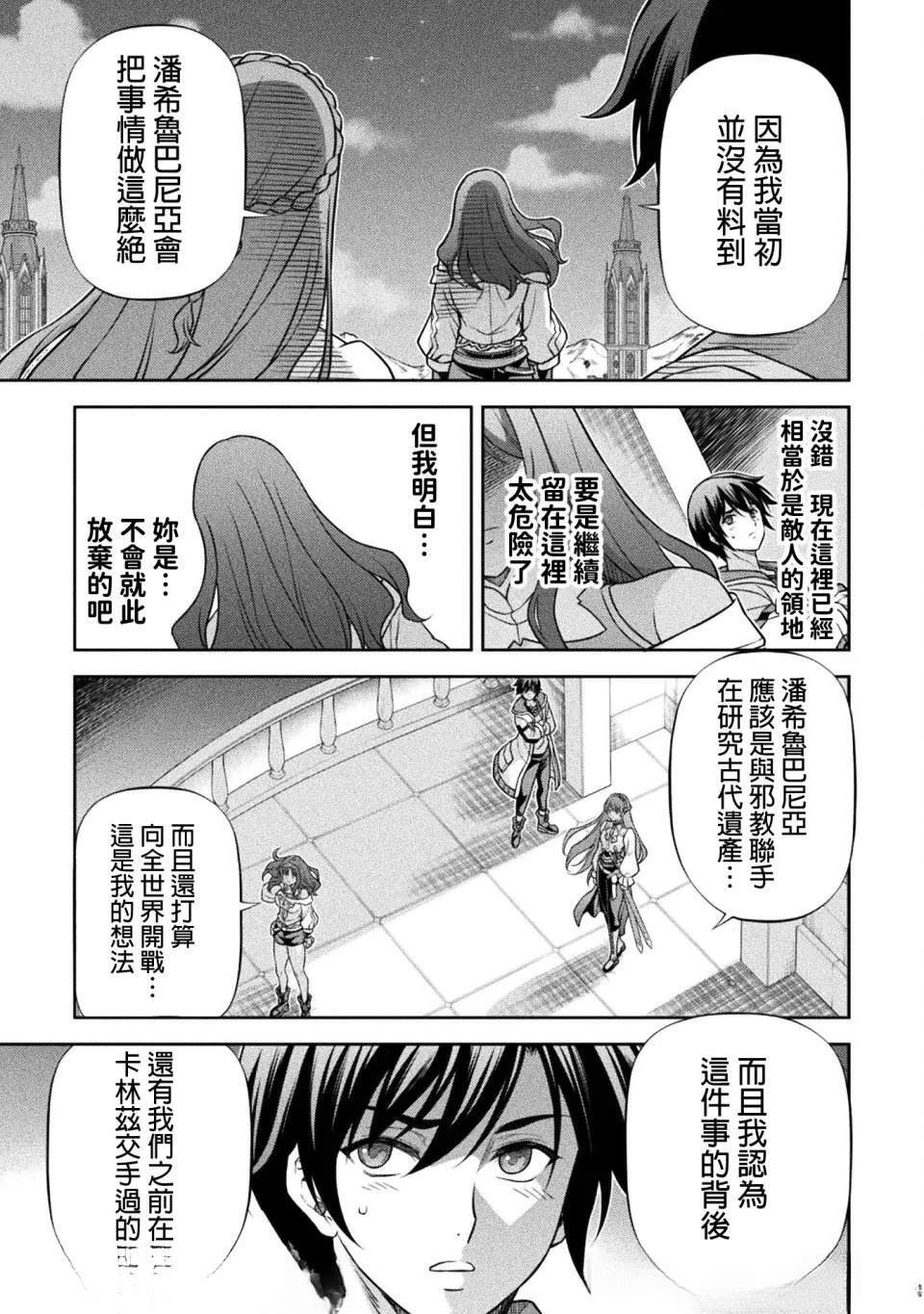第161话 第13页