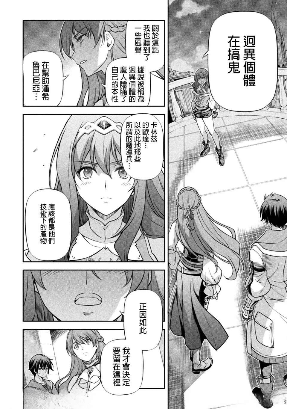 第161话 第14页