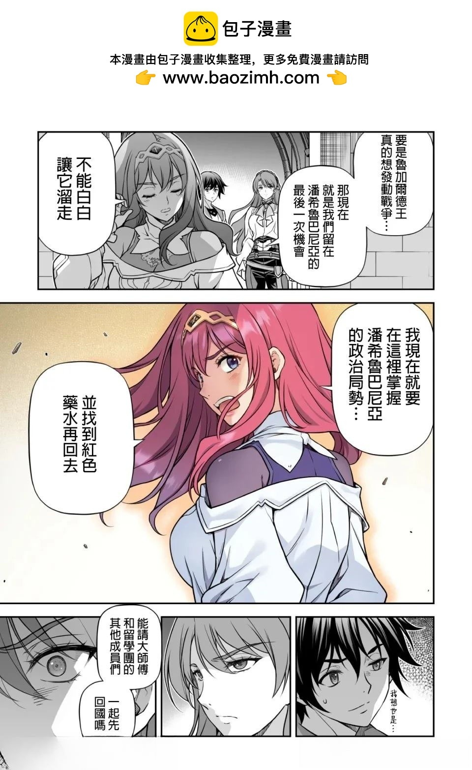 第161话 第15页