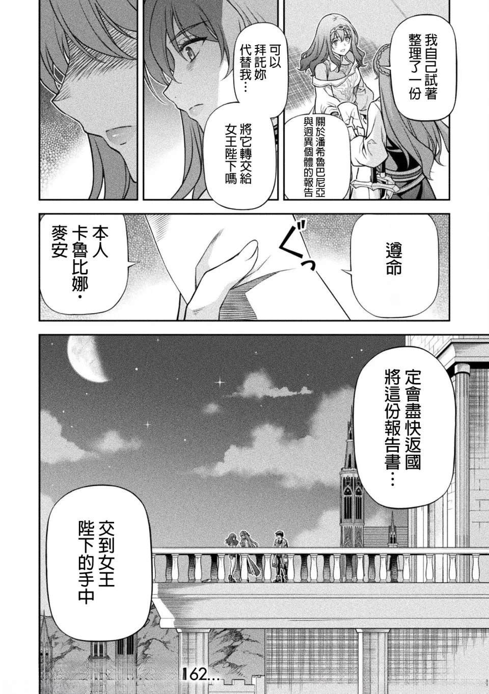 第161话 第16页