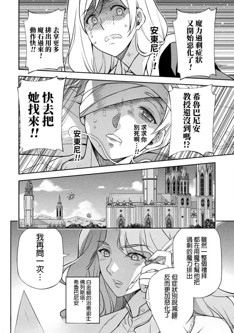 第162话 第2页