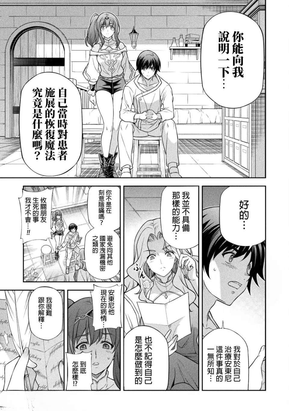 第162话 第3页
