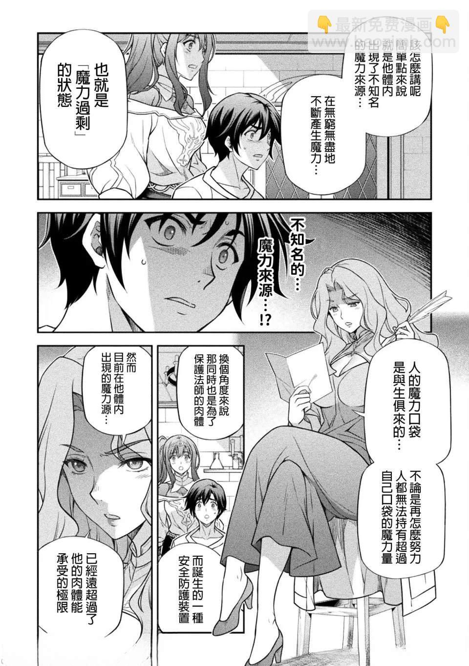 第162话 第4页