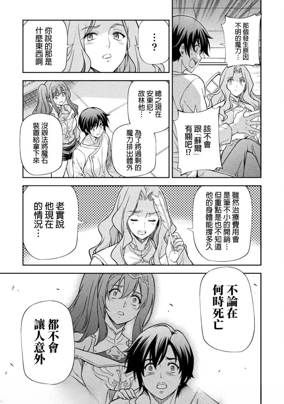 第162话 第5页